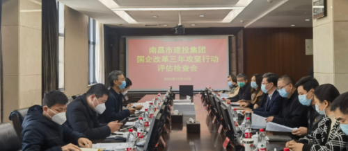 市国资委二级调研员傅荣志一行检查评估南昌市尊龙抖圈官网集团国企刷新三年攻坚行动事情