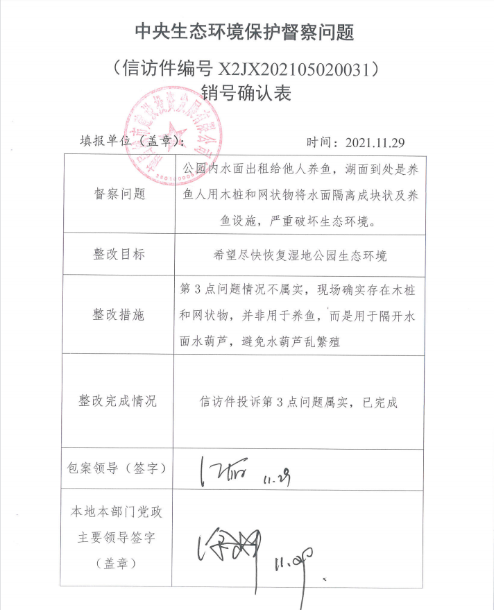 中央生态情形；；；；；ざ讲煳侍庹那樾喂